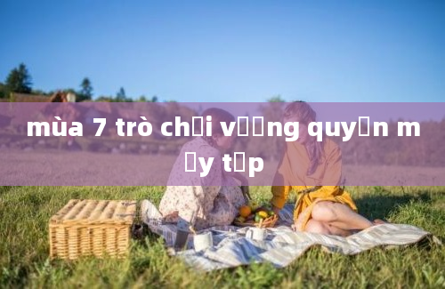 mùa 7 trò chơi vương quyền mấy tập