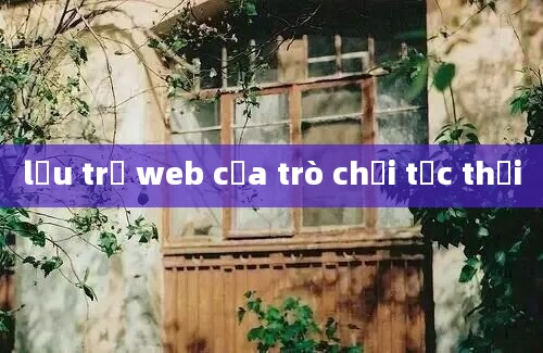 lưu trữ web của trò chơi tức thời