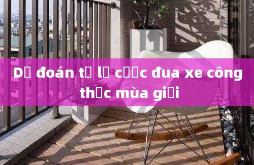 Dự đoán tỷ lệ cược đua xe công thức mùa giải