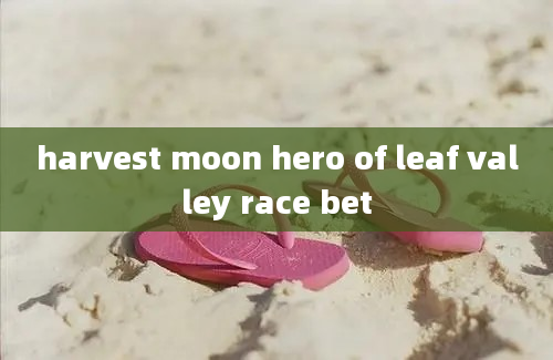 harvest moon hero of leaf valley race bet