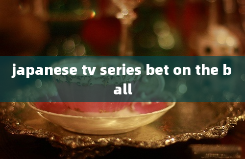 japanese tv series bet on the ball