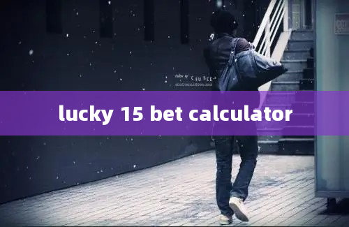 lucky 15 bet calculator