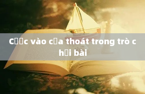 Cược vào cửa thoát trong trò chơi bài