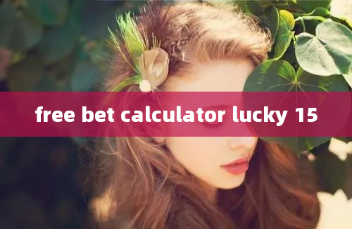 free bet calculator lucky 15