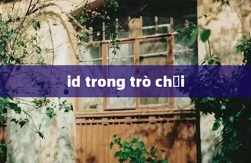 id trong trò chơi