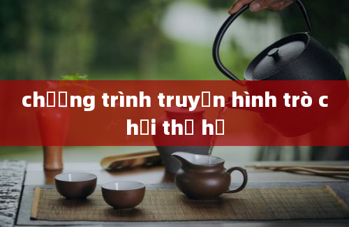 chương trình truyền hình trò chơi thế hệ